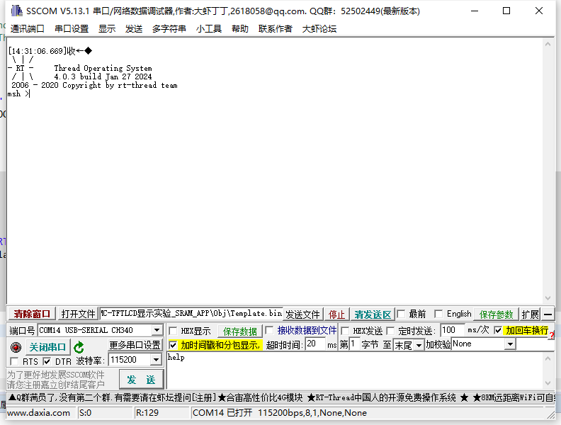 image-20240127143114873