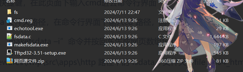 image-20240712160125634